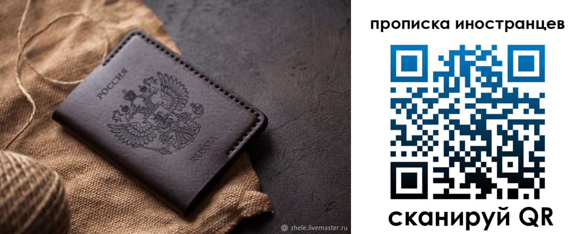 прописка поиск в Прохладном