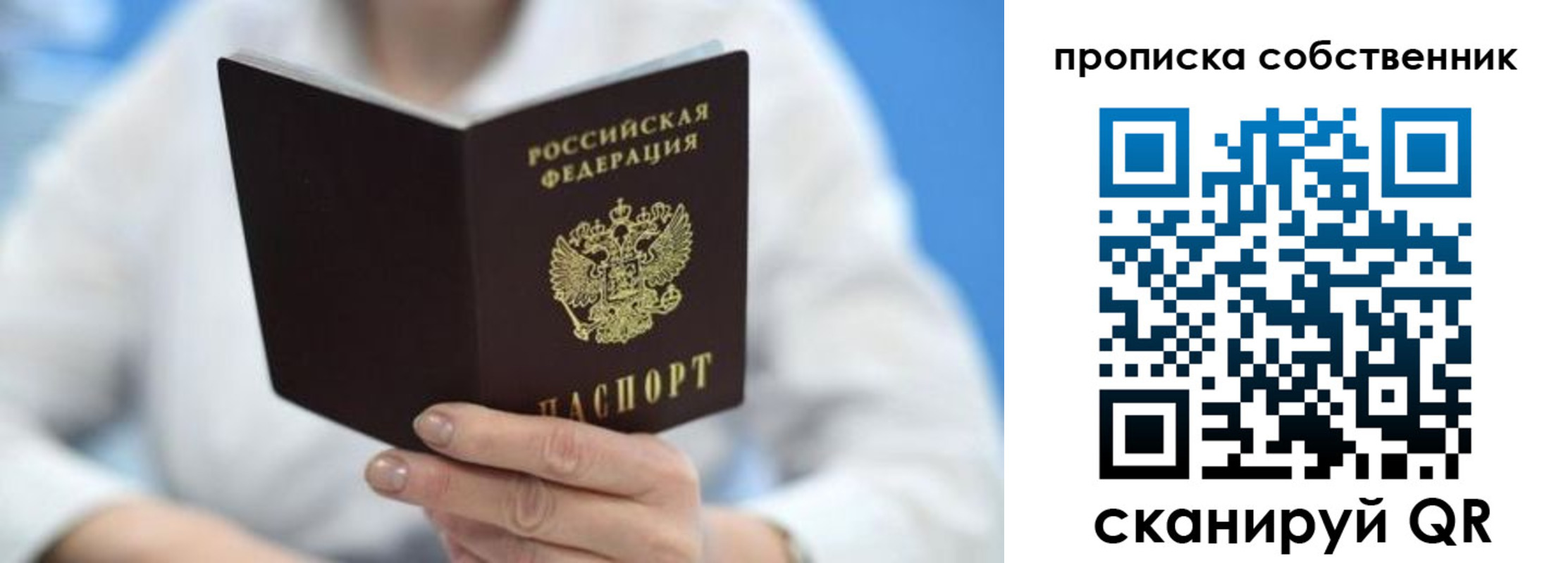 прописка регистрация в Прохладном