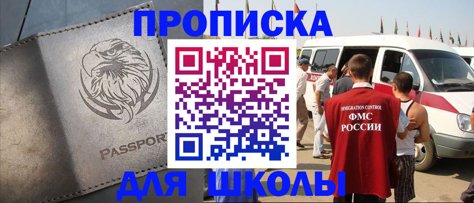 временная регистрация 2025 в Прохладном