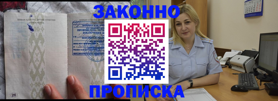 прописка иностранных граждан в Прохладном