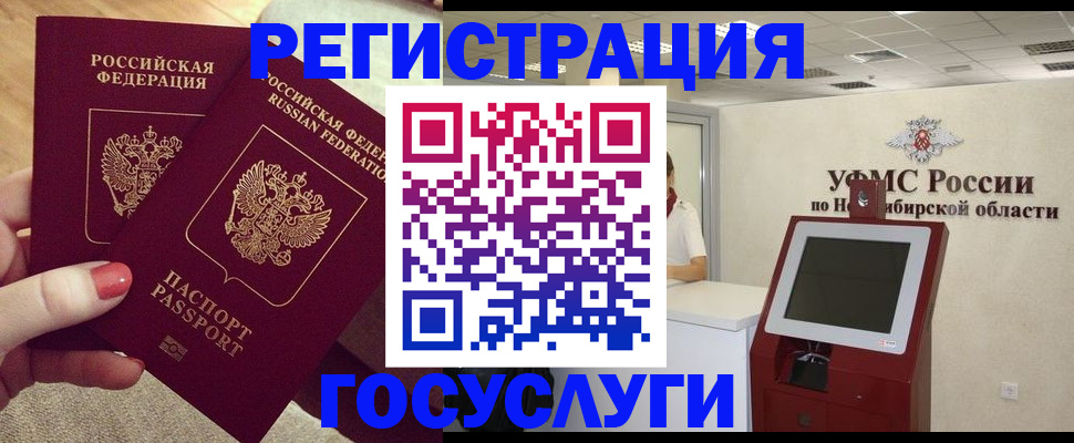 прописка поиск в Прохладном