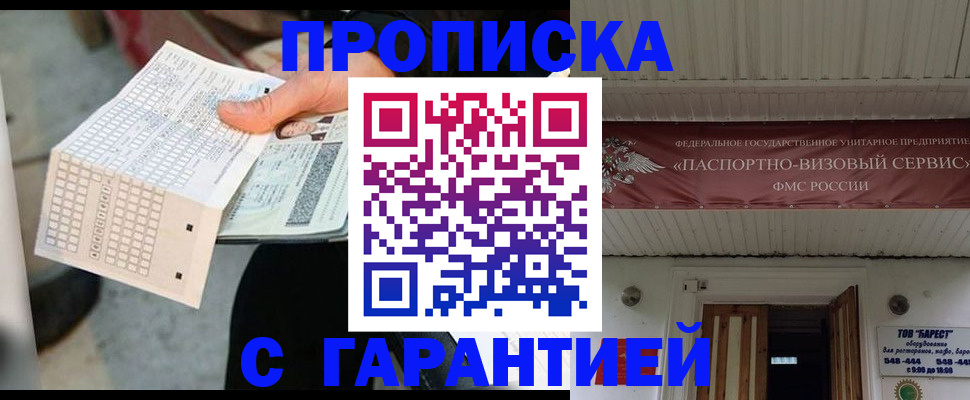 найти адрес прописки в Прохладном